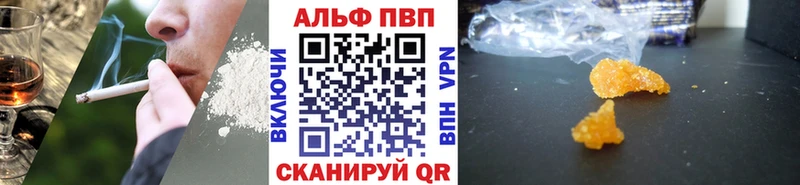 купить наркотики цена  Алагир  APVP Crystall 