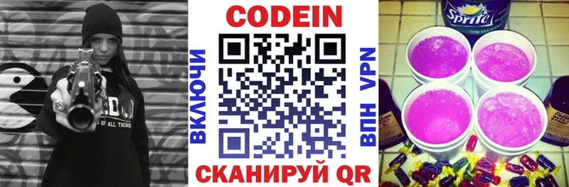 продажа наркотиков  Алагир  Кодеин Purple Drank 