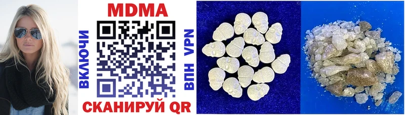 МДМА молли  блэк спрут онион  Алагир 