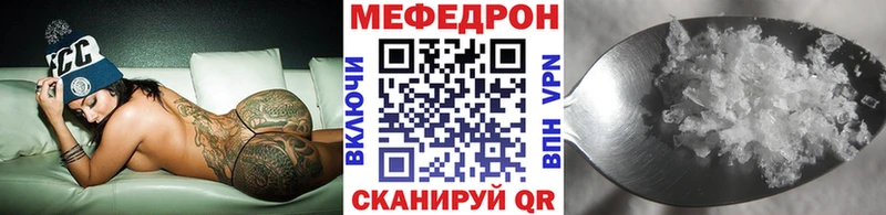 Мефедрон mephedrone  Алагир 